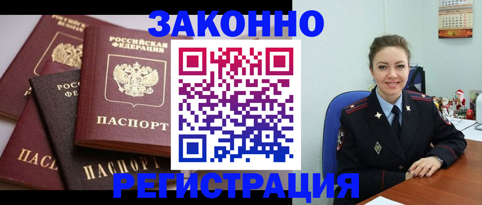 временная регистрация собственник в Хвалынске